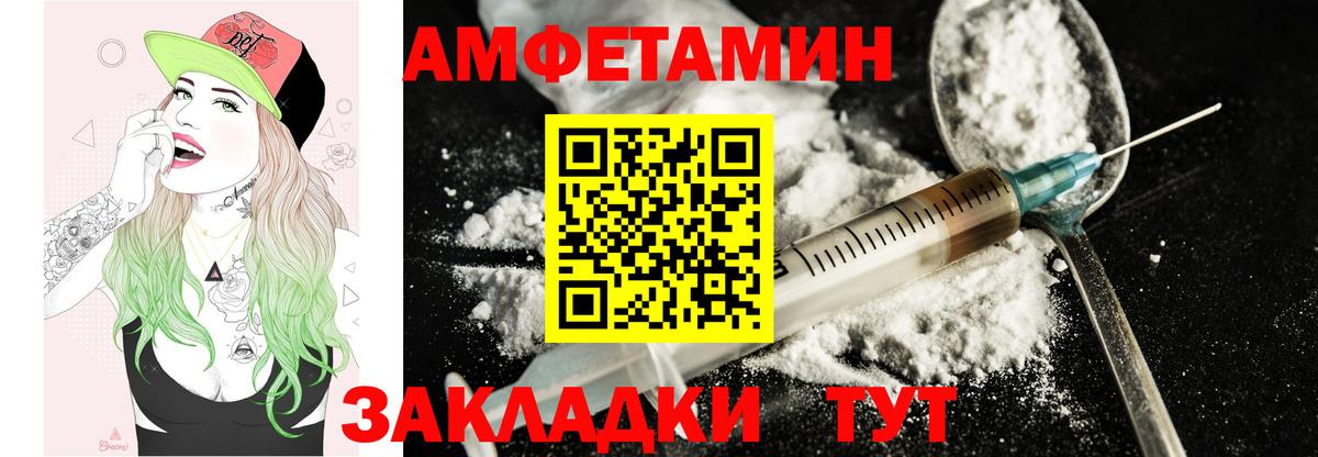 Рузаевка  Амфетамин  Вход с VPN  Амфетамин 98% 