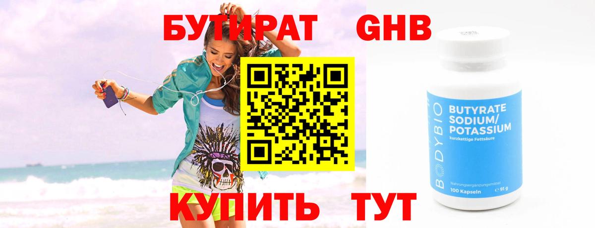 Рузаевка  Бутират буратино  Вход с VPN 