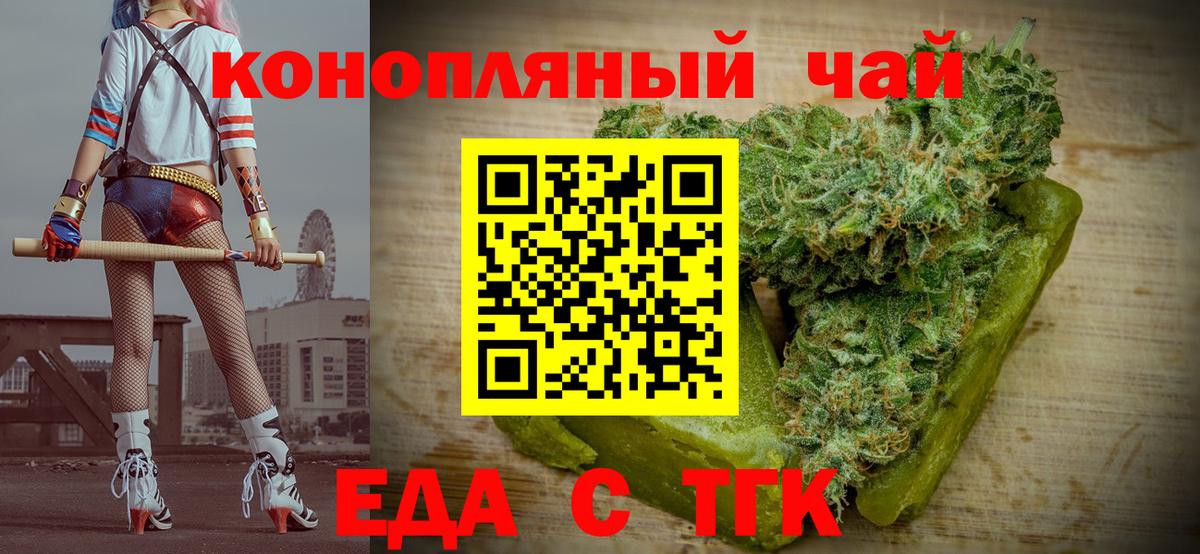 Рузаевка  Canna-Cookies конопля  Вход с VPN 