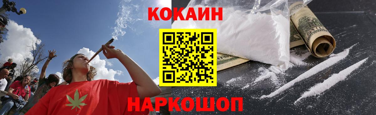 Cocaine Fish Scale Рузаевка