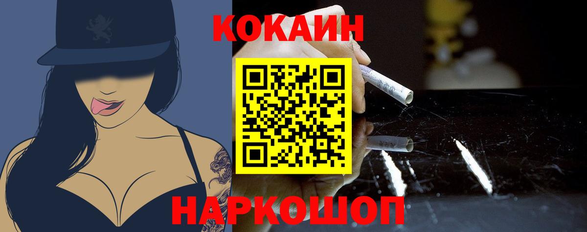 Cocaine Боливия  купить наркотики цена  COCAIN  Рузаевка  Вход с VPN  COCAIN VHQ 