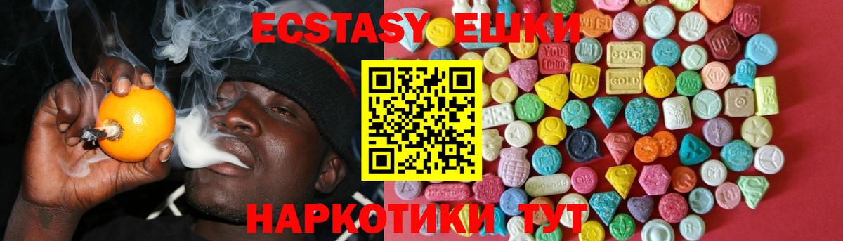 Экстази MDMA Рузаевка