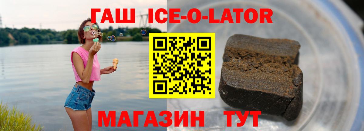 ГАШ VHQ  Гашиш убойный  Вход с VPN  Рузаевка 