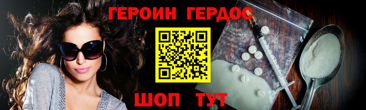 Героин афганец  Вход с VPN  Рузаевка 