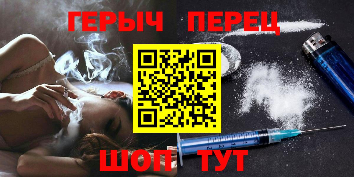 ГЕРОИН гречка Рузаевка