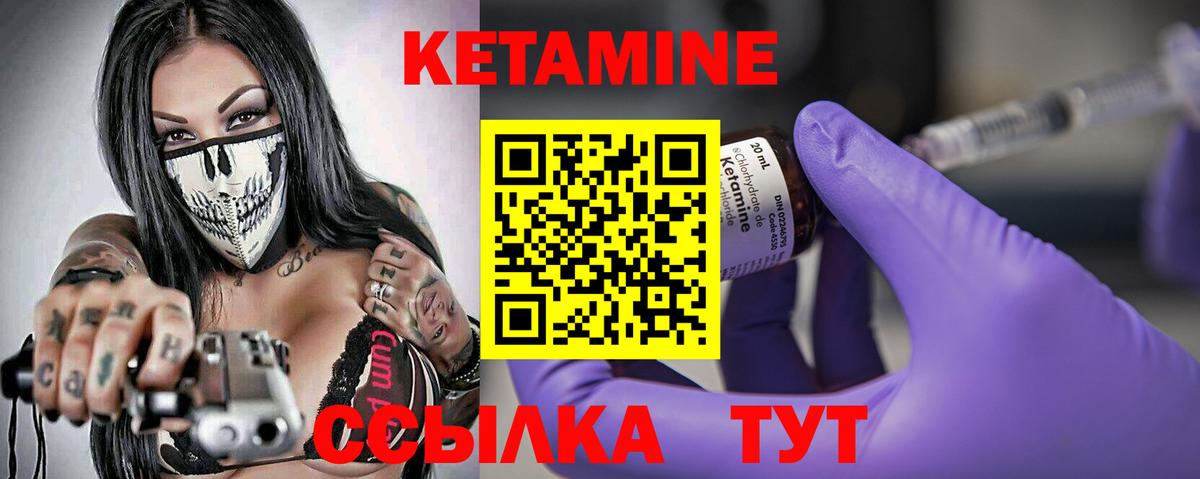 Кетамин ketamine Рузаевка