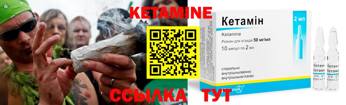 Рузаевка  КЕТАМИН ketamine  hydra ССЫЛКА  Вход с VPN  Кетамин VHQ 