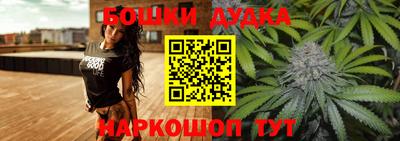 бошки Малгобек