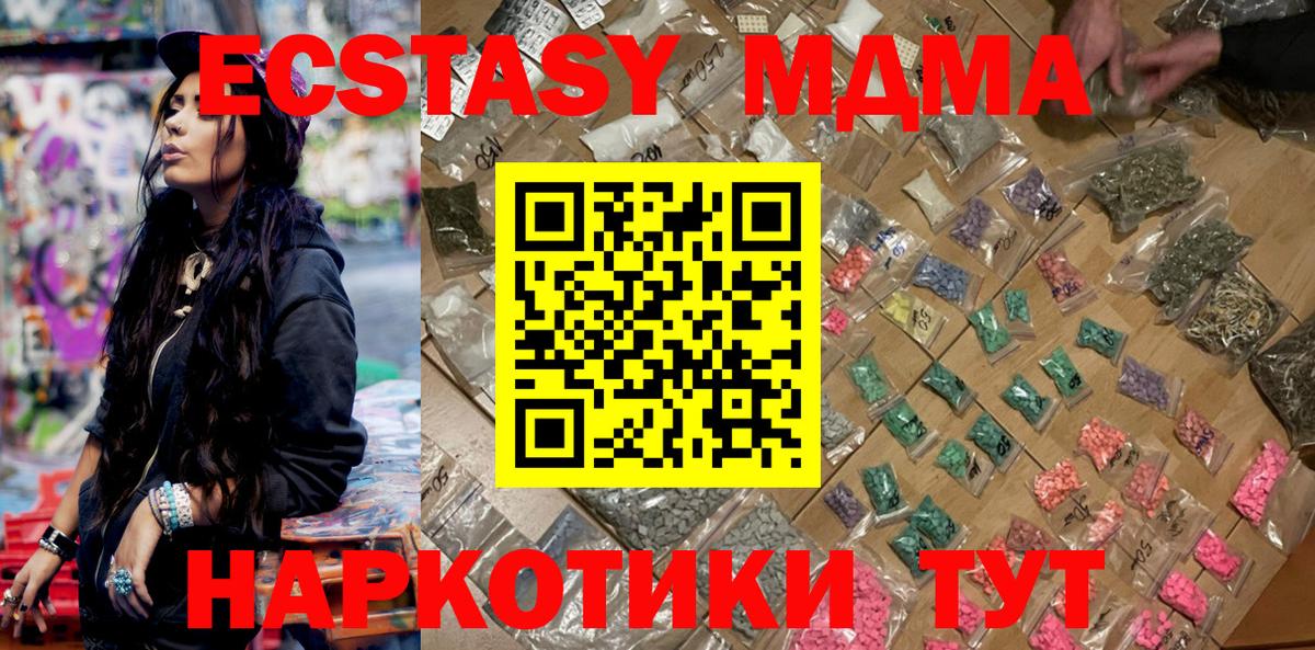 Рузаевка  МДМА Molly  Вход с VPN  MDMA  MDMA молли 
