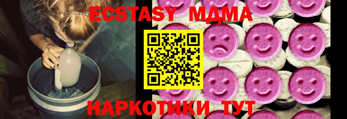 MDMA кристаллы Рузаевка