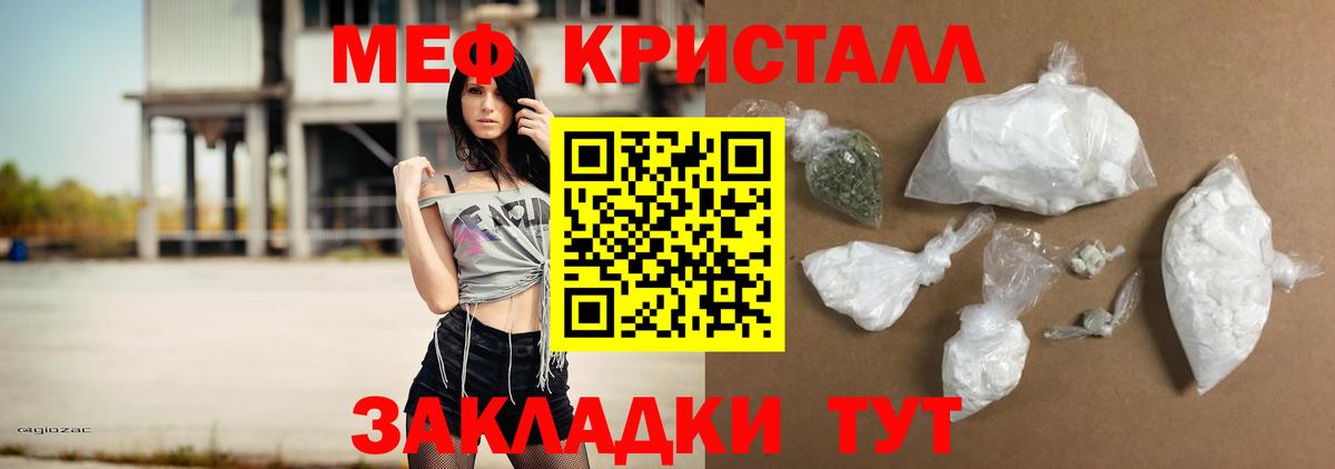 Меф мяу мяу Рузаевка