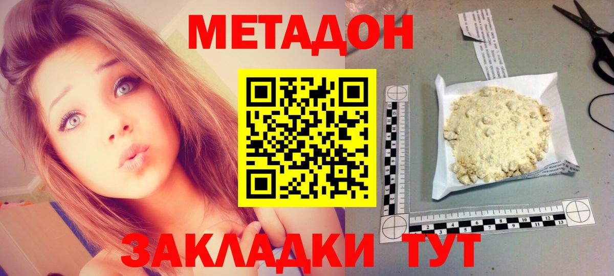МЕТАДОН мёд Рузаевка