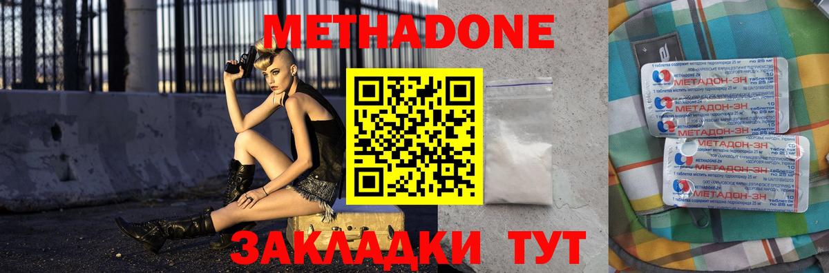 Рузаевка  Метадон methadone  Вход с VPN 