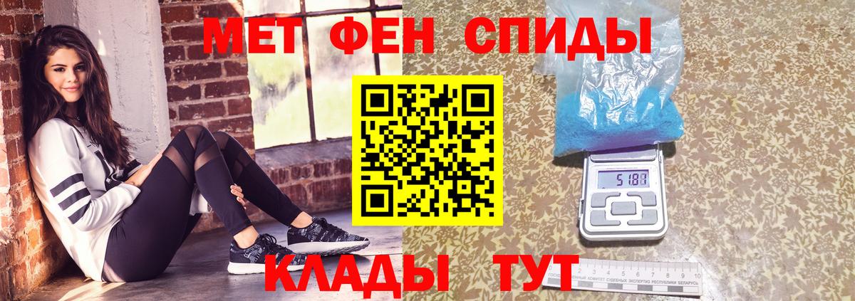 Рузаевка  Первитин Декстрометамфетамин 99.9%  Вход с VPN 