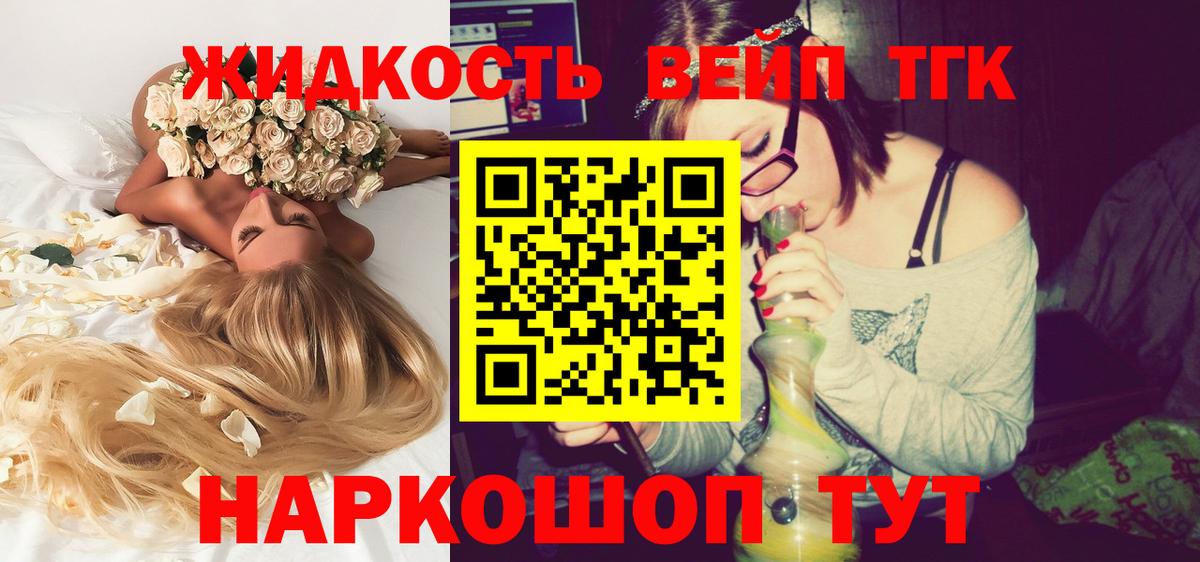 Дистиллят ТГК жижа Рузаевка